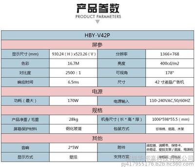 華邦瀛43寸壁掛式蘋果款液晶廣告機 高效直連，雙面營銷新體驗