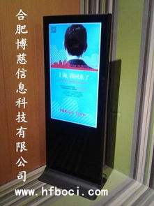 安徽落地廣告機(jī)觸摸一體機(jī)特價(jià)直銷(xiāo)，合肥博慈引領(lǐng)數(shù)字營(yíng)銷(xiāo)新風(fēng)尚