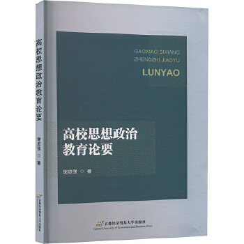 高校思想政治教育的深化與文化藝術(shù)交流的育人路徑